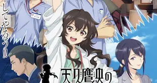 Ameku Takao no Suiri Karte