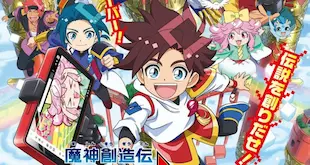 Mashin Souzouden Wataru
