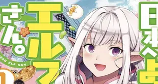 Nihon e Youkoso Elf-san.